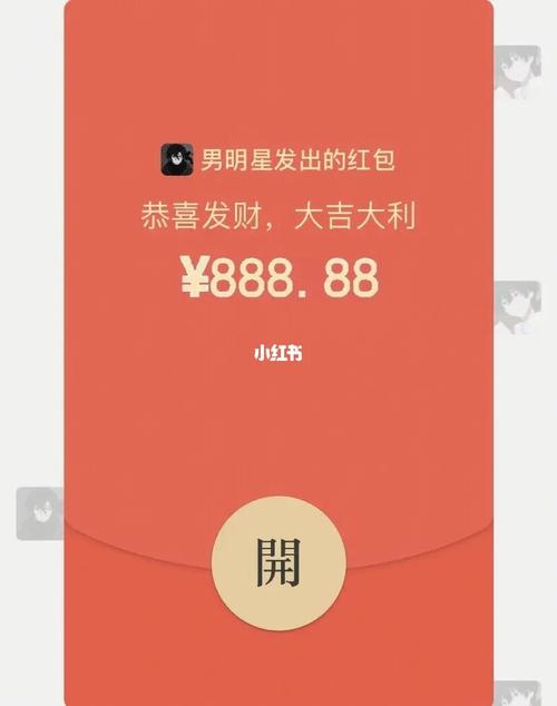 微信包包雷红包