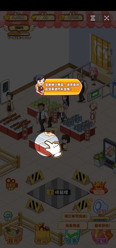 富豪超市赚钱版
