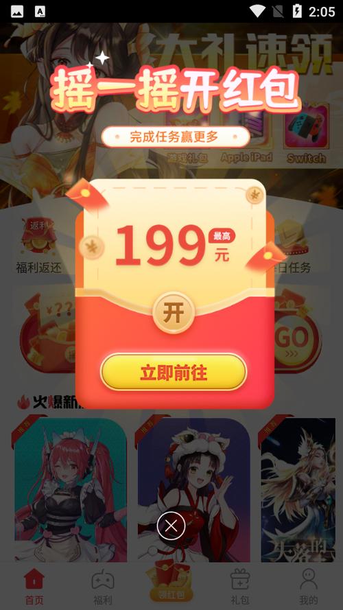 星邦游戏
