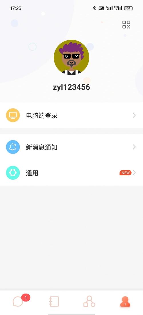 即时猫