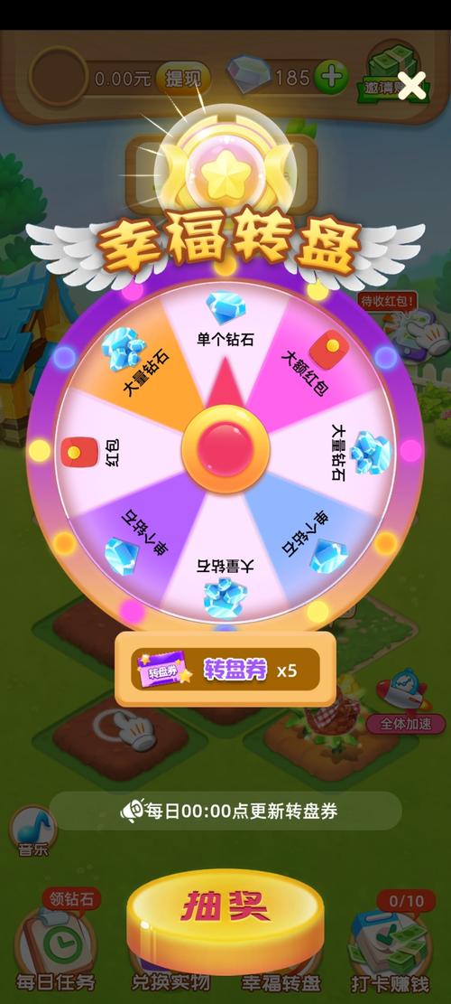 温馨农场红包游戏