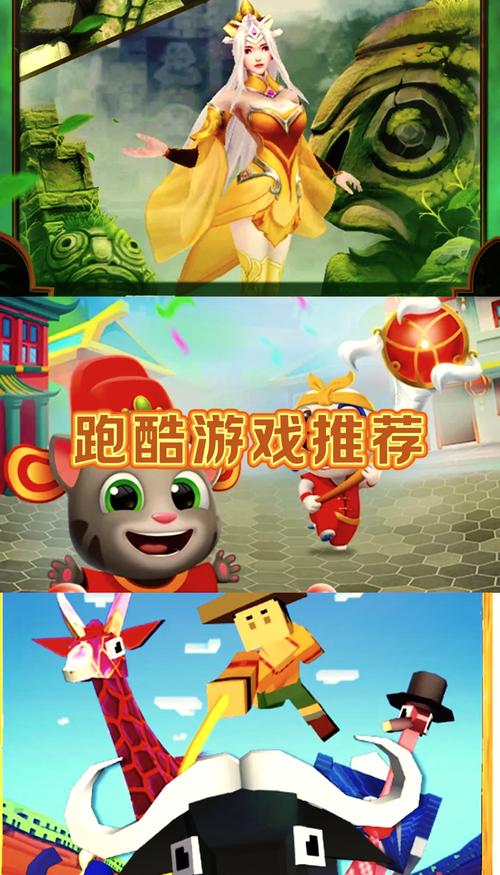 高能跑酷团