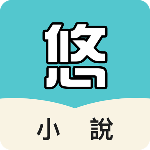 悠阅书城图标
