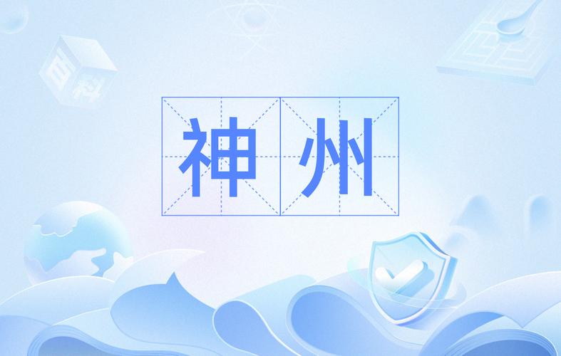 神舟小客栈无广告版图标