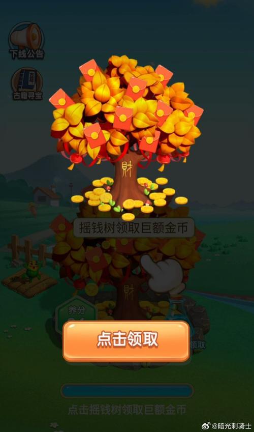 天天赚种树赚钱浇