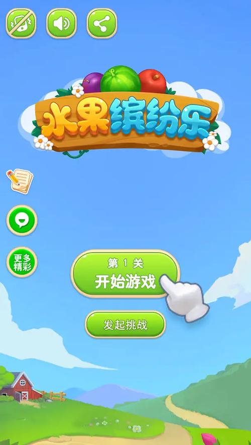 水果缤纷乐最新版