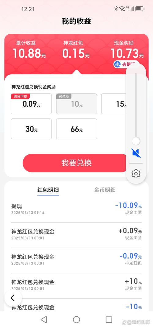 合到10抢红包