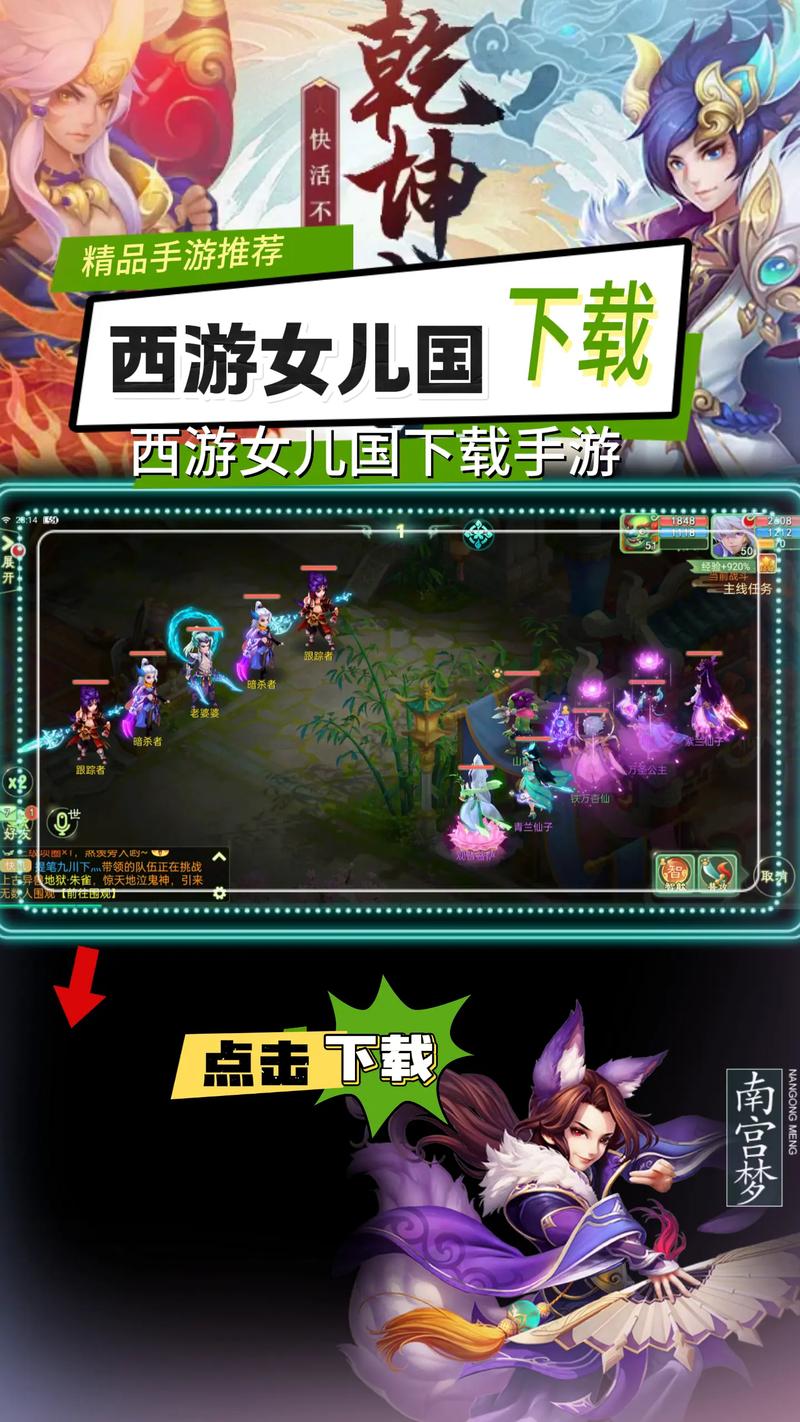 西游网