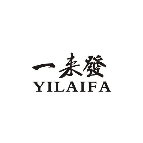 再来一发