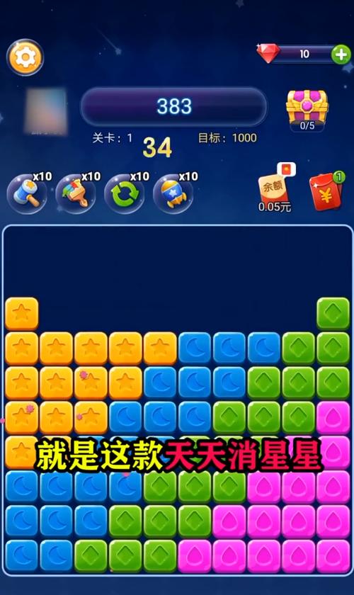 天天消星星赚钱版