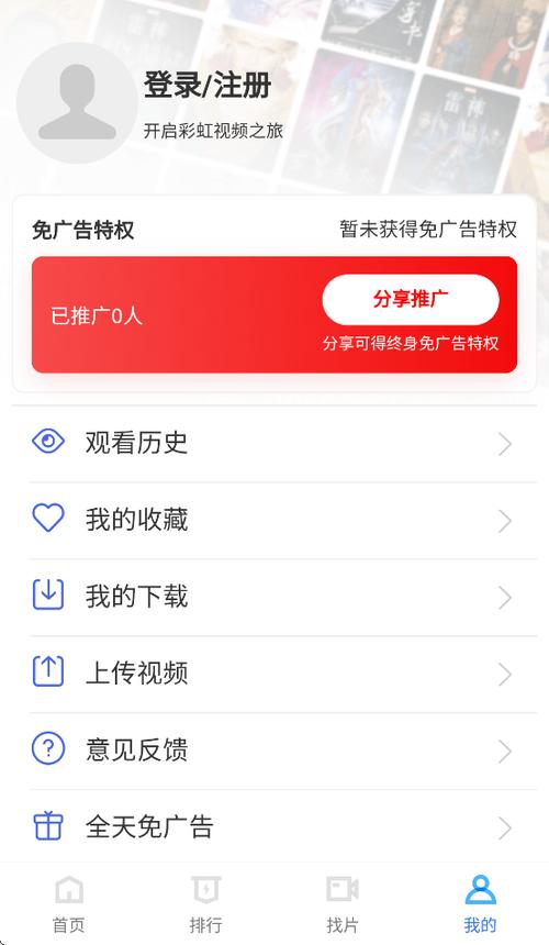 彩虹视频v1.0
