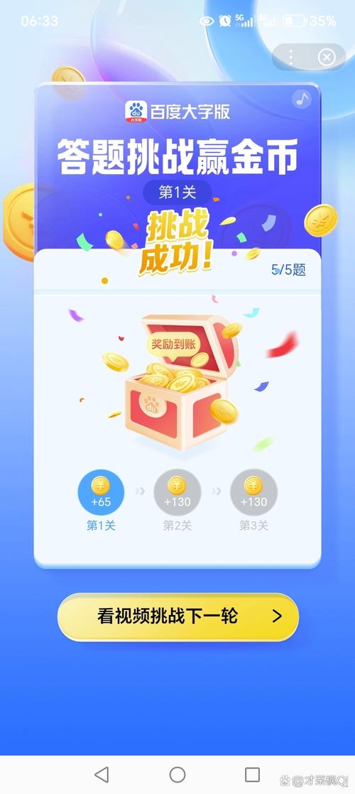 天天答题赢积分