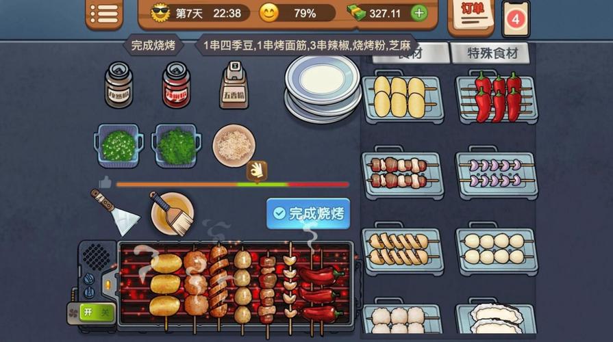 放置烧烤店游戏