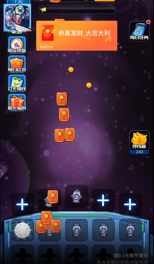 星际大合成红包版2022