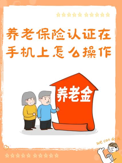 河南养老保险人脸