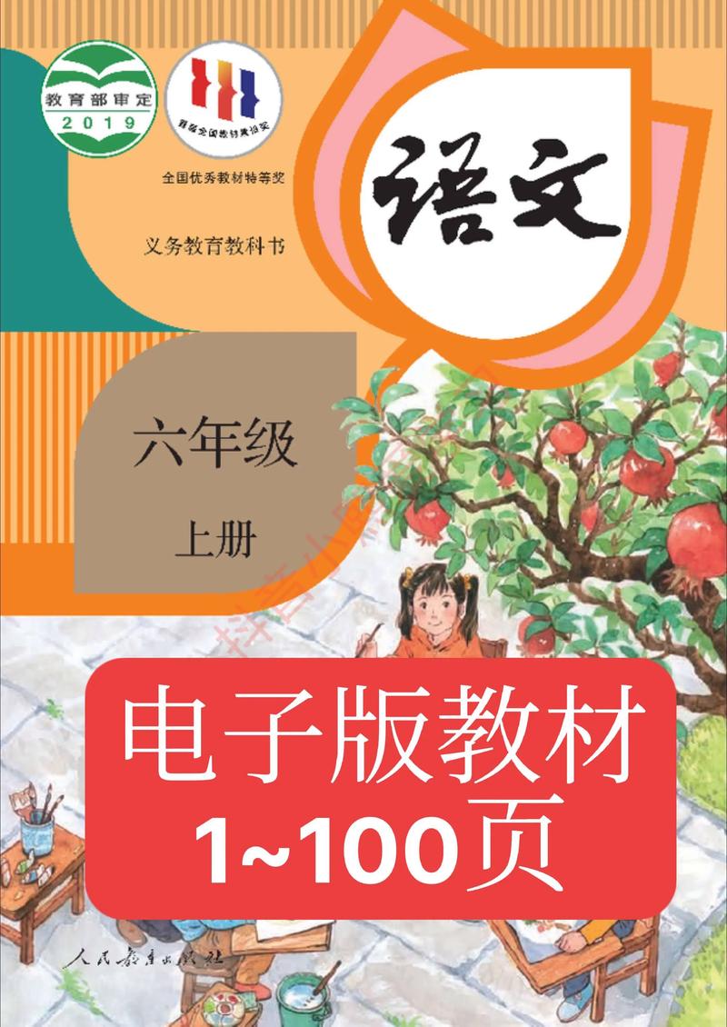 2020六年级语