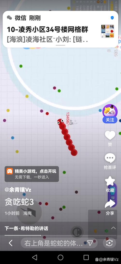 抖音抽铁棍益智游
