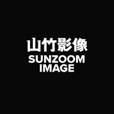 山竹影视