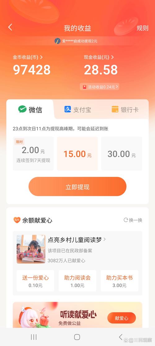 趣刷客赚钱