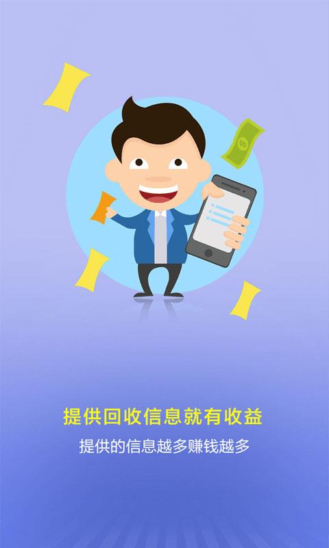 网约代收垃圾图标