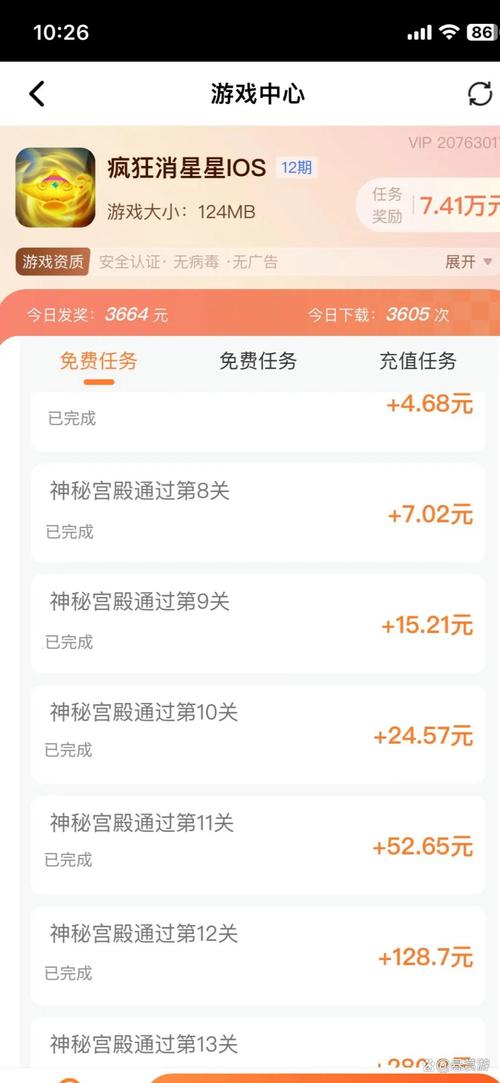 飞信做任务赚钱