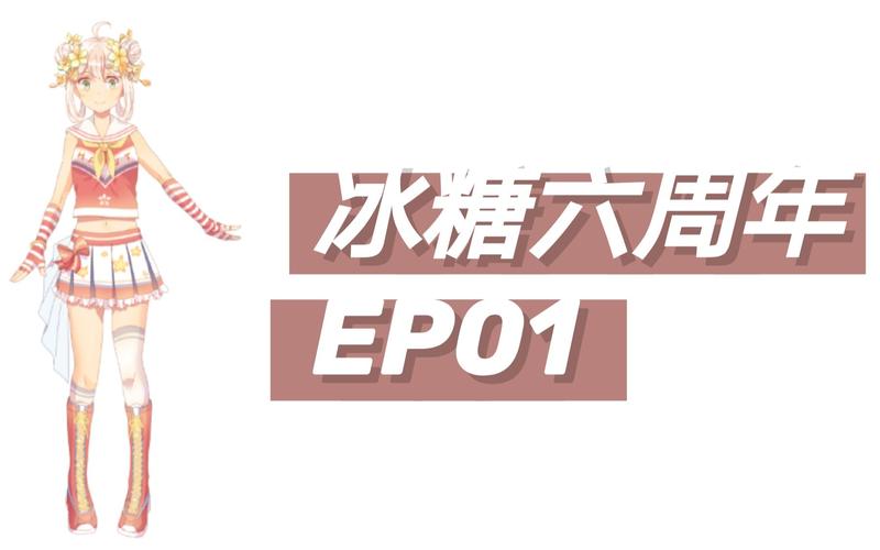 冰糖科技
