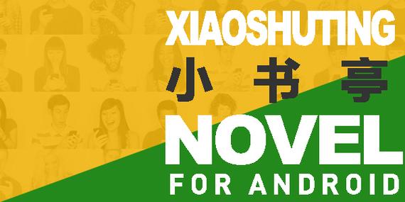 2020年小书亭