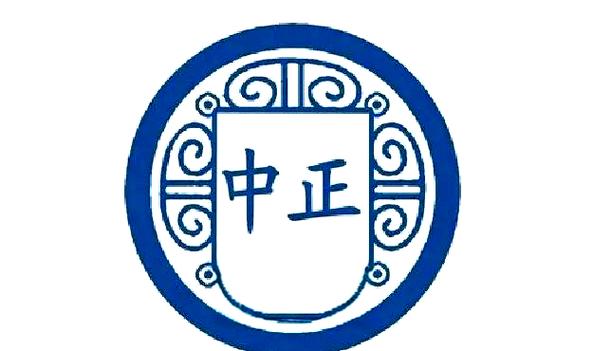 中正赚钱图标