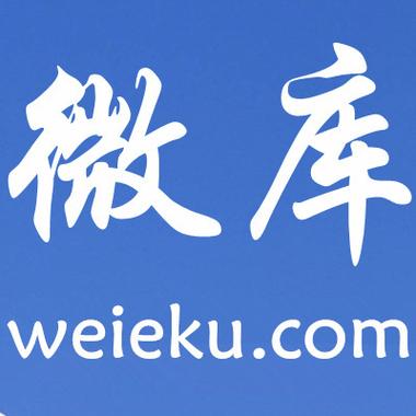微库软件图标