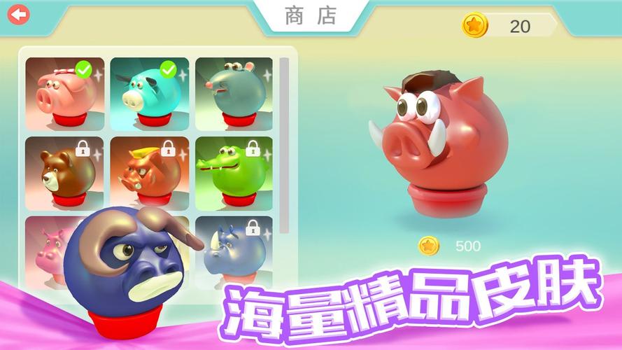 欢乐碰碰猪红包版图标