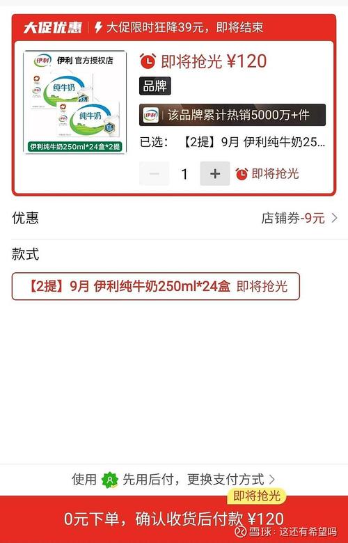 伊利会员中心