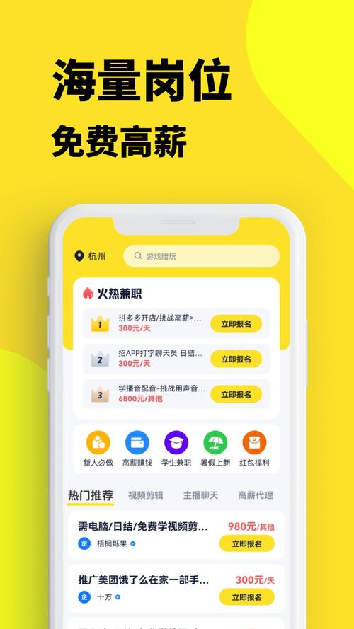 花生兼职
