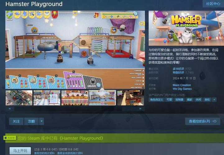 仓鼠乐园破解版