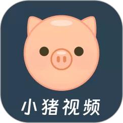 小猪视频破解版