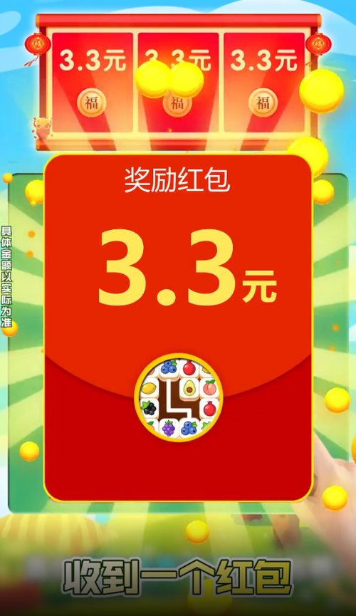 欢乐连连看2021领红包版图标