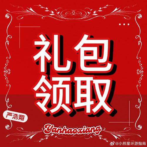 爱分享众享礼改名