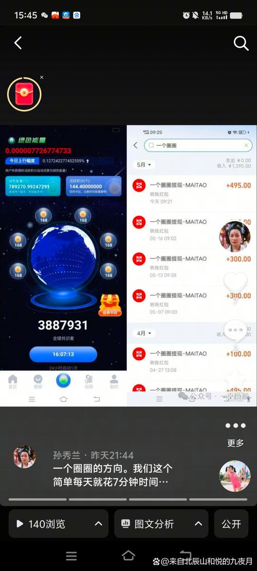 微圈挂机2021