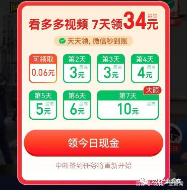 片多多看视频领红