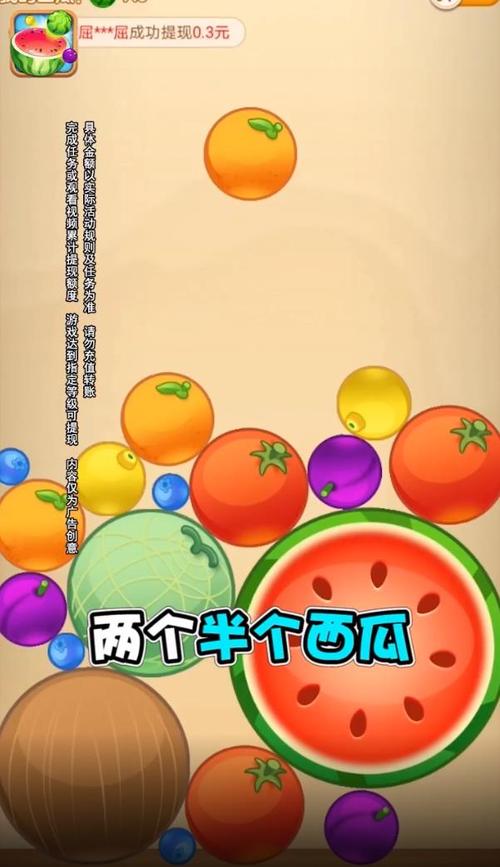 水果对对碰赚钱版