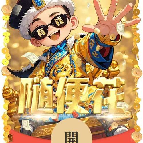 红包拼图王红包版图标