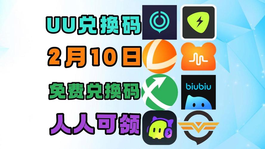 UU打码软件图标