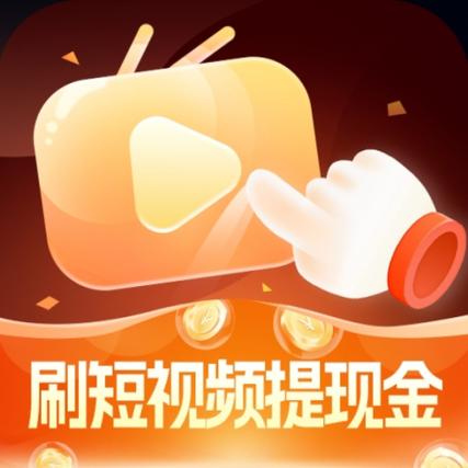 嗨刷刷赚钱版