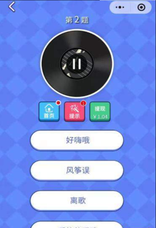 猜歌小神