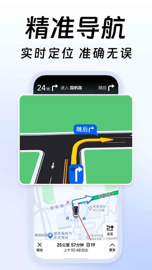 金导航app
