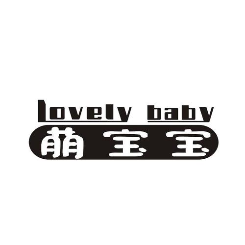 萌宝宝视频