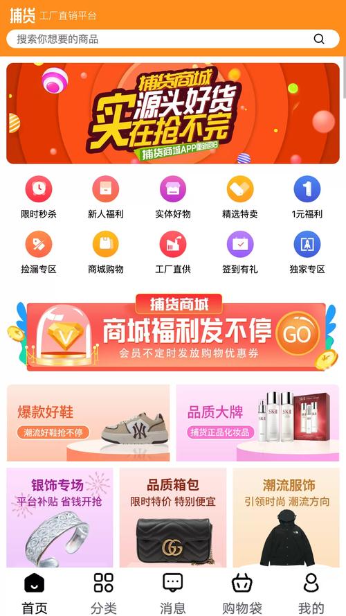 捕货图标