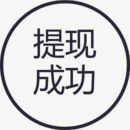 蜂赚(提现一元)