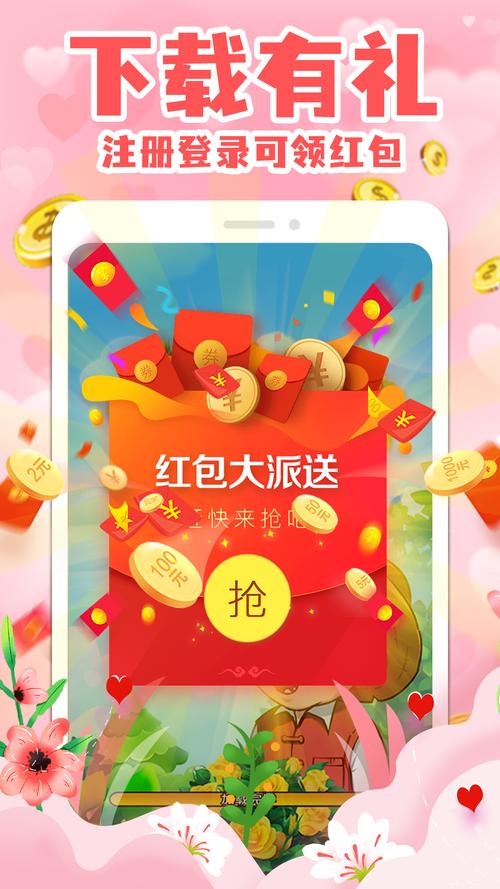 点点红包官网版