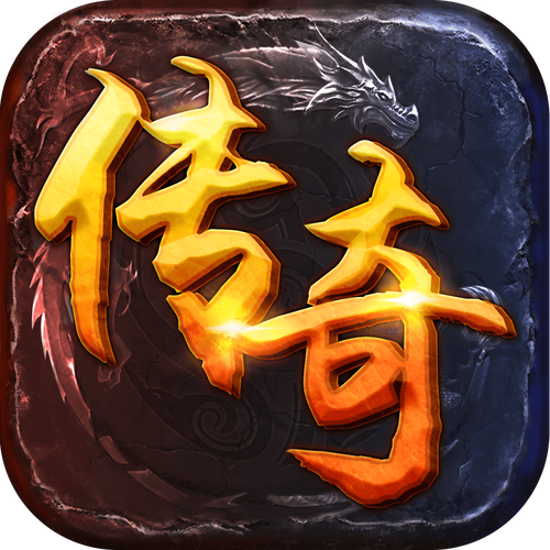 3C游戏传奇(打游戏赚钱)