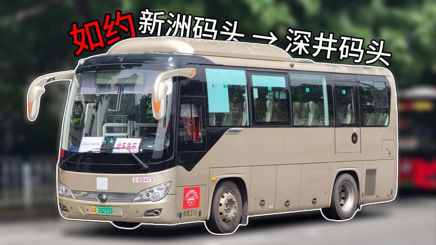广州如约巴士